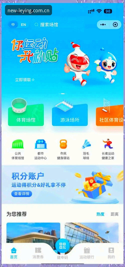 乐盈登录新体验评测 乐盈体育平台登录新体验实用指南:这些功能让你投注更顺手